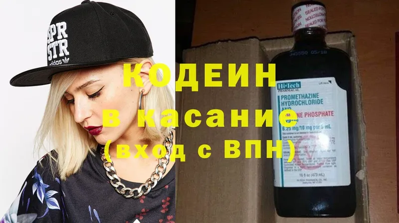 Codein Purple Drank  Дальнегорск 